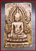 หลวงพ่อชินราชหลังพระสมเด็จ(3292)